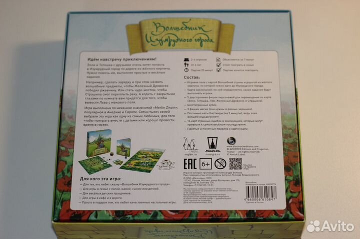 Детская игра 