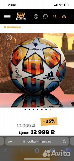 Профессиональный мяч Adidas Champions League