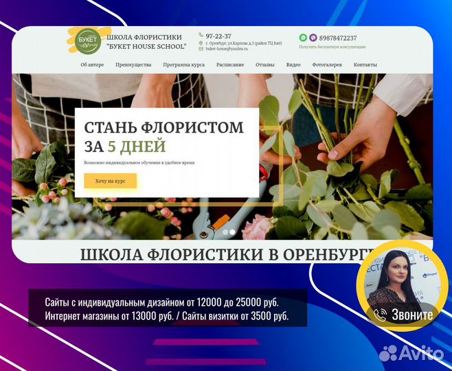 Создание сайтов, продвижение, разработка рекламы