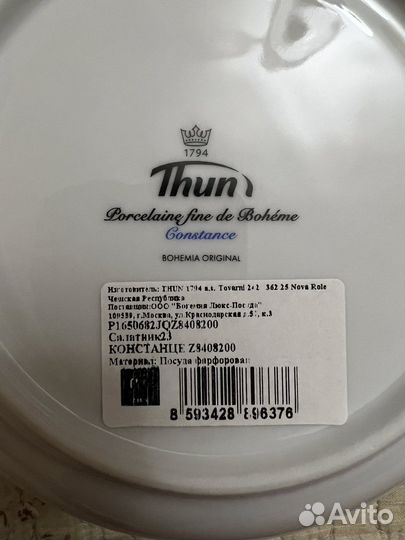 Салатник фарфор