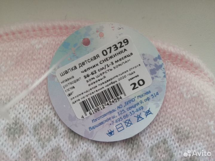 Шапка для новорождённой девочки новая