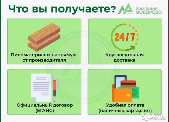 Клеенный брус 150х150х6