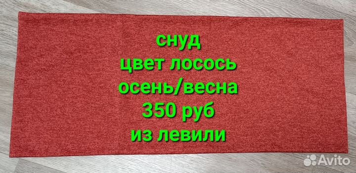 Снуд шарф