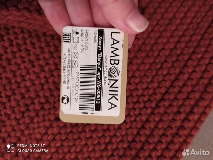 Снуд (хомут) Lambonica