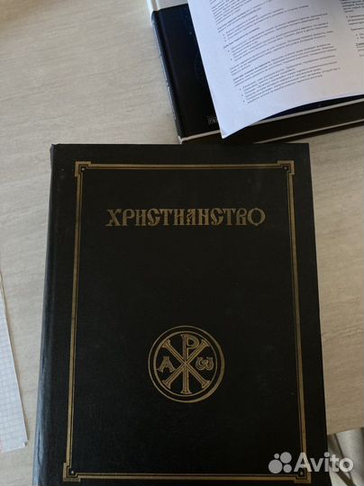 Христианские книги