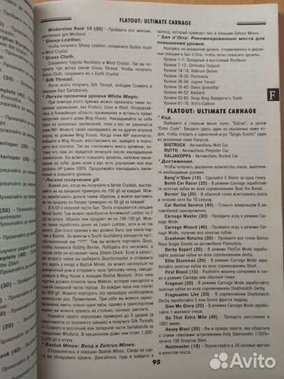 Книга с кодами Х360