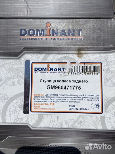 Ступица заднего колеса Aveo T200/T250/T255