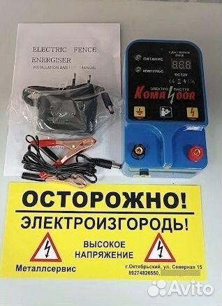 Электропастухи komandor