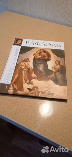 Серия великие художники