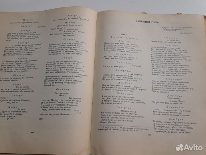 А.С. Пушкин. огиз Худлит 1949г СССР книга