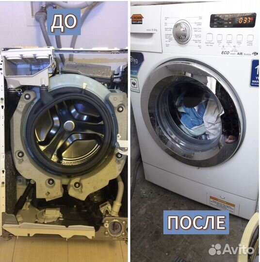 Ремонт стиральных машин