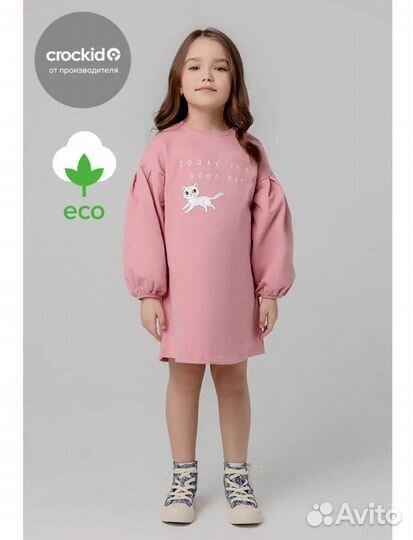 Платье Крокид crockid 116