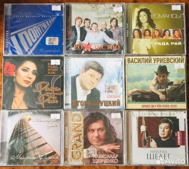 CD/Новые/Лицензионные/Шансон/Авторская песня