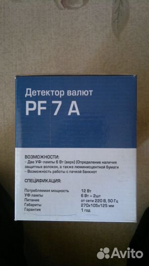 Детектор валют, новый