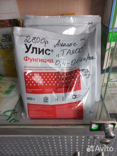 Танос(аналог) фунгициды