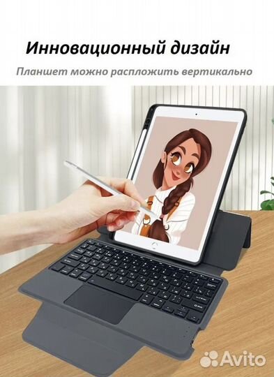 Чехол клавиатура для iPad 10.2 / 10.5