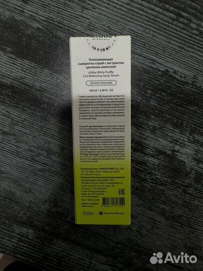 D alba сыворотка