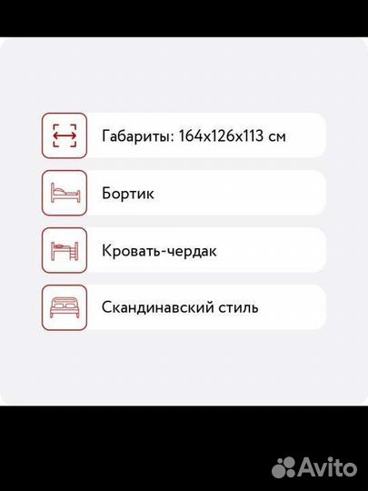 Кровать-чердак Легенда