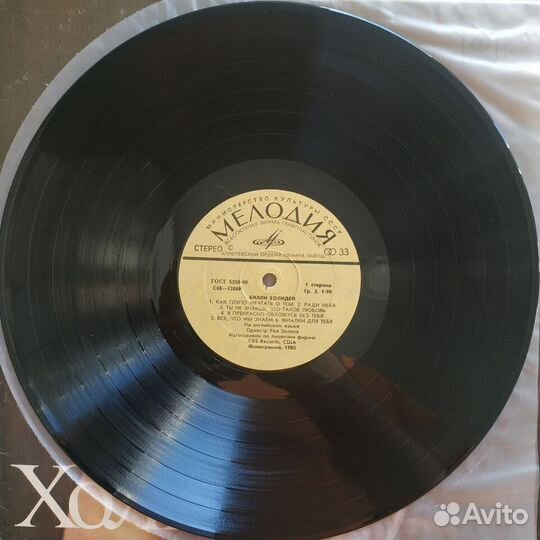 Billie Holiday - сборник Мелодии (EX/VG+)