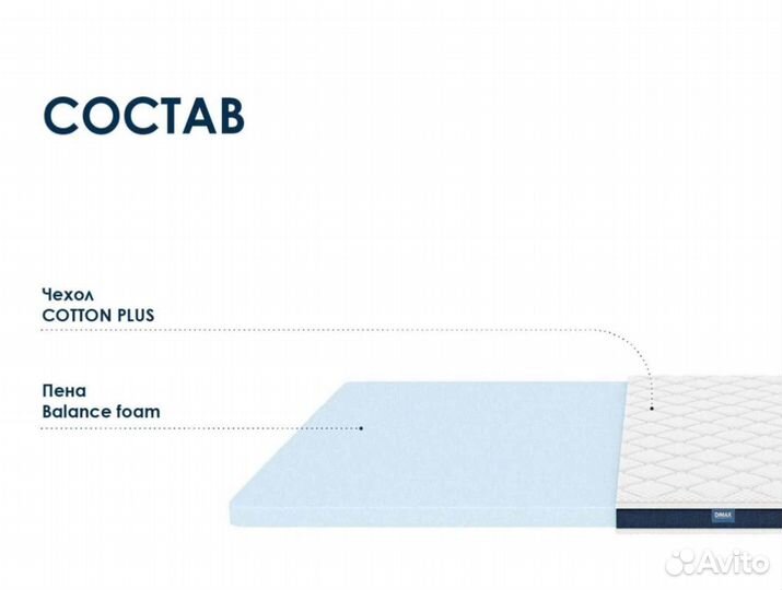 Матрас Димакс мл Мемори-6 6 160х200