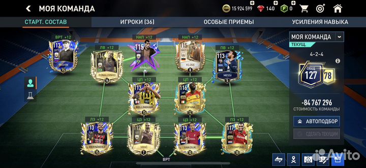 Продаю состав Фифе