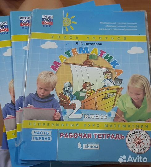 Рабочая тетрадь математика Петерсон 2 класс