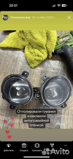 Полировка и бронирование фар