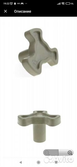 Привод тарелки (коуплер) для свч микроволновки