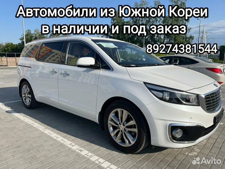 Автомобили под заказа из Южной Кореи