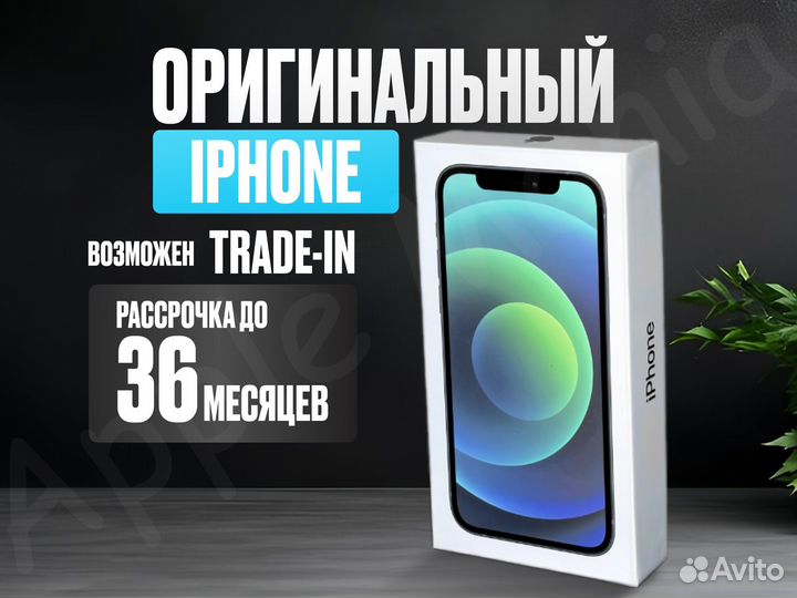 iPhone 12, 128 ГБ