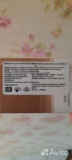 Azelac ru spf 50 sesderma