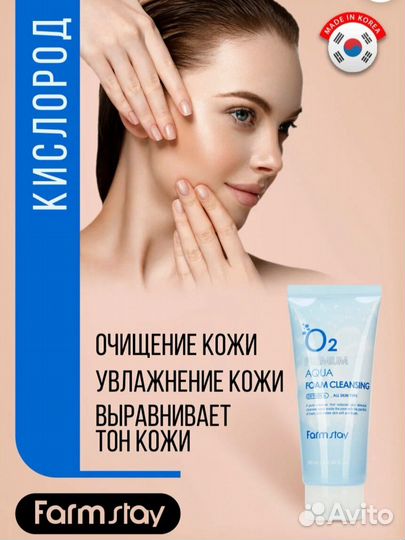 Пенка farm stay