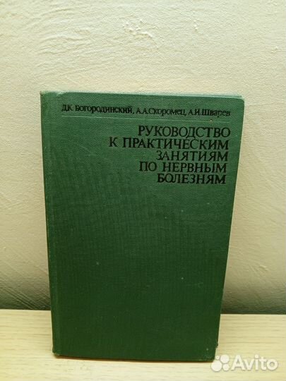 Руководство к практическим занятиям