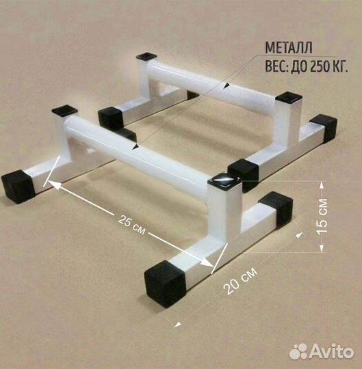 Упоры для отжиманий