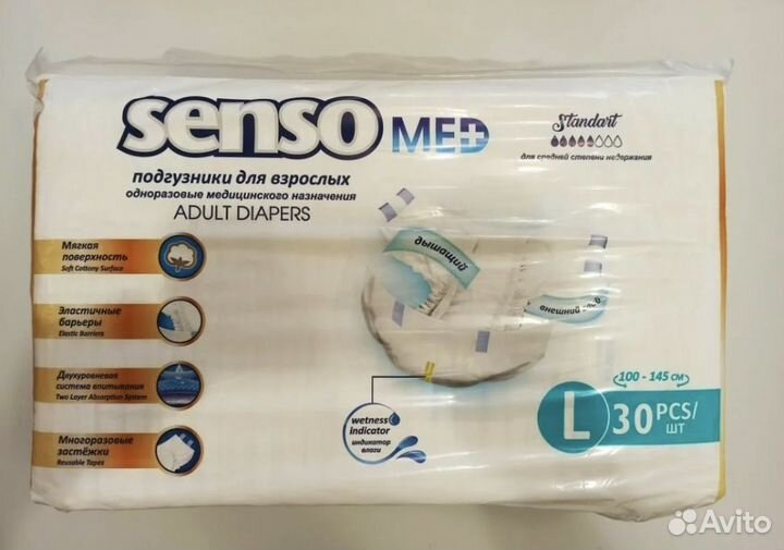 Памперсы для взрослых