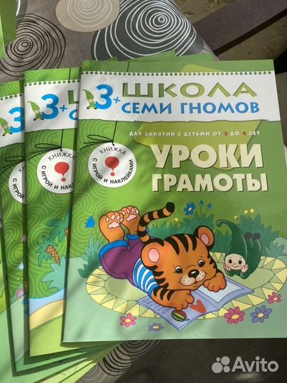 Школа 7 гномов 3+