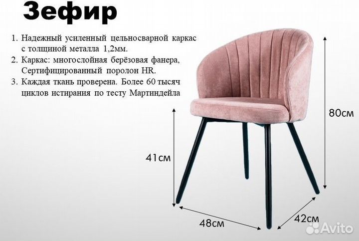 Стул дизайнерский Зефир