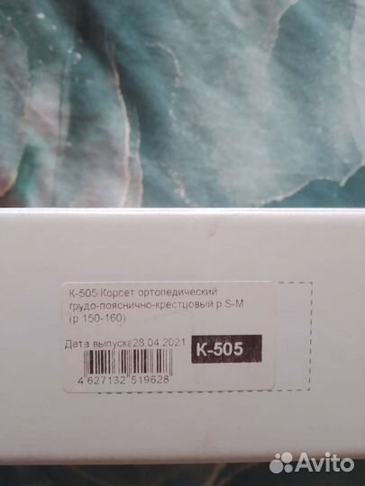 Корсет ортопедический