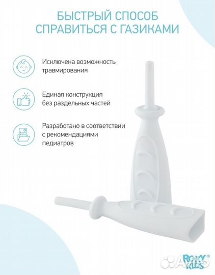 Газоотводная трубочка