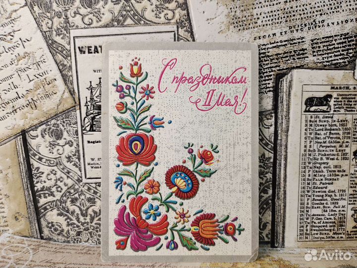 Открытки советские