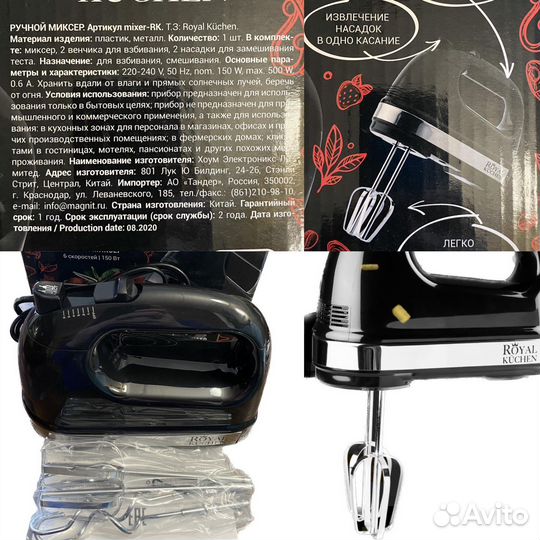 Миксер Чайник электрический Йогуртница