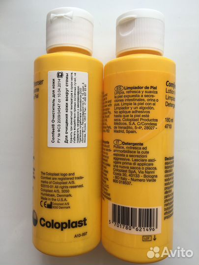 Косметика для гигиены стомы