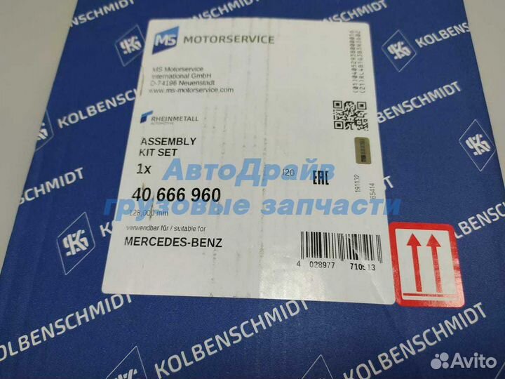 Поршневая Мерседес Аксор Mercedes Axor