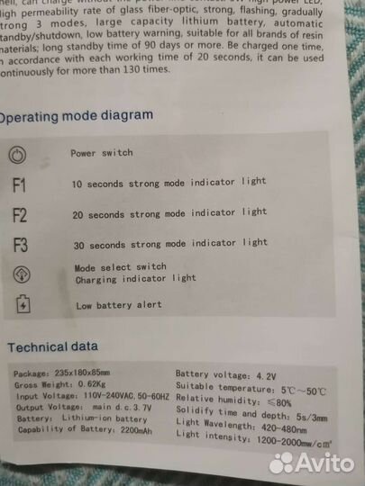 Лампа полимеризационная стоматологическая