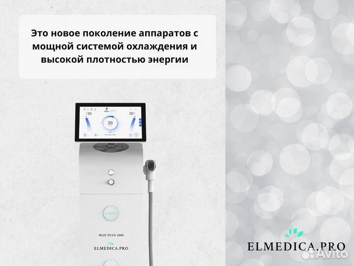 Диодный лазер Макс-Плюс 2000w 25 г гарантия