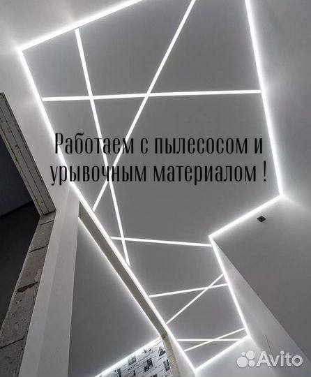 Натяжной потолок