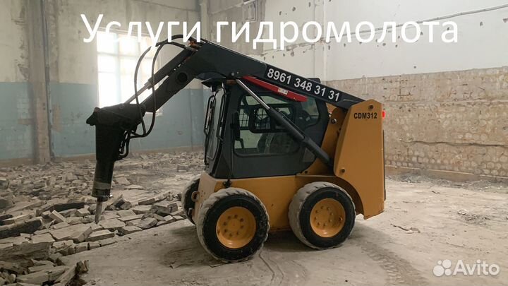 Минипогрузчик Бобкэт Мини-экскаватор Демонтаж Снос