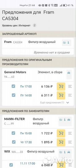 Воздушный фильтр Opel Campo