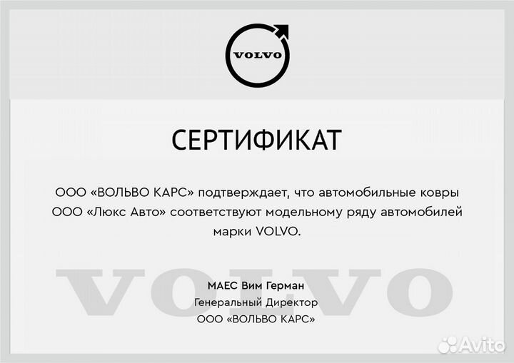 3D Коврики Volvo из Экокожи