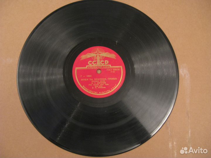 Киричек и виноградов народные патефонная 78об (м)